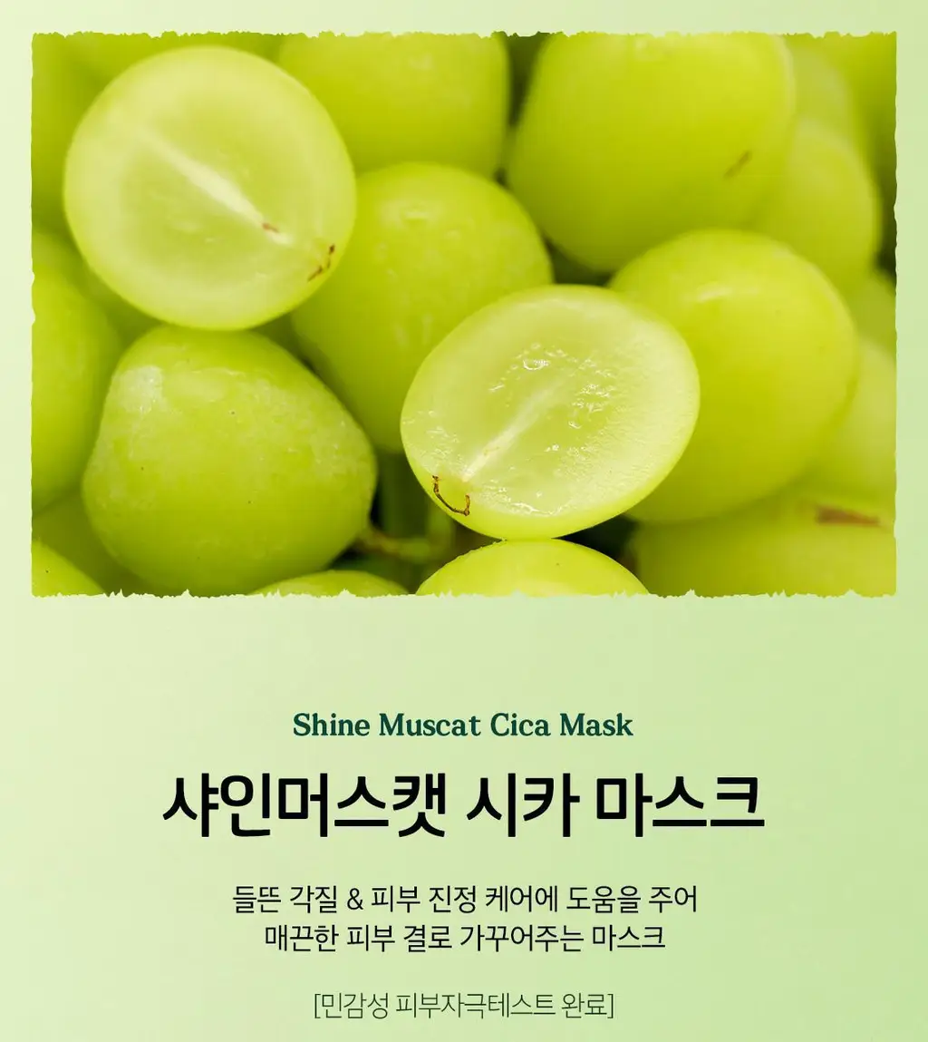 스킨푸드 마스크시트 1매 6종 중 택1 상세페이지 84
