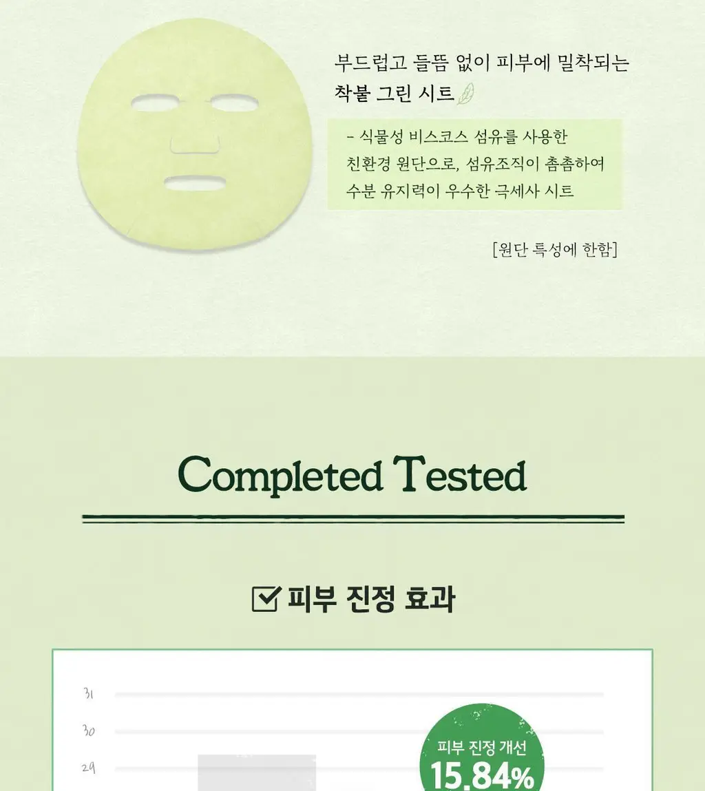 스킨푸드 마스크시트 1매 6종 중 택1 상세페이지 89