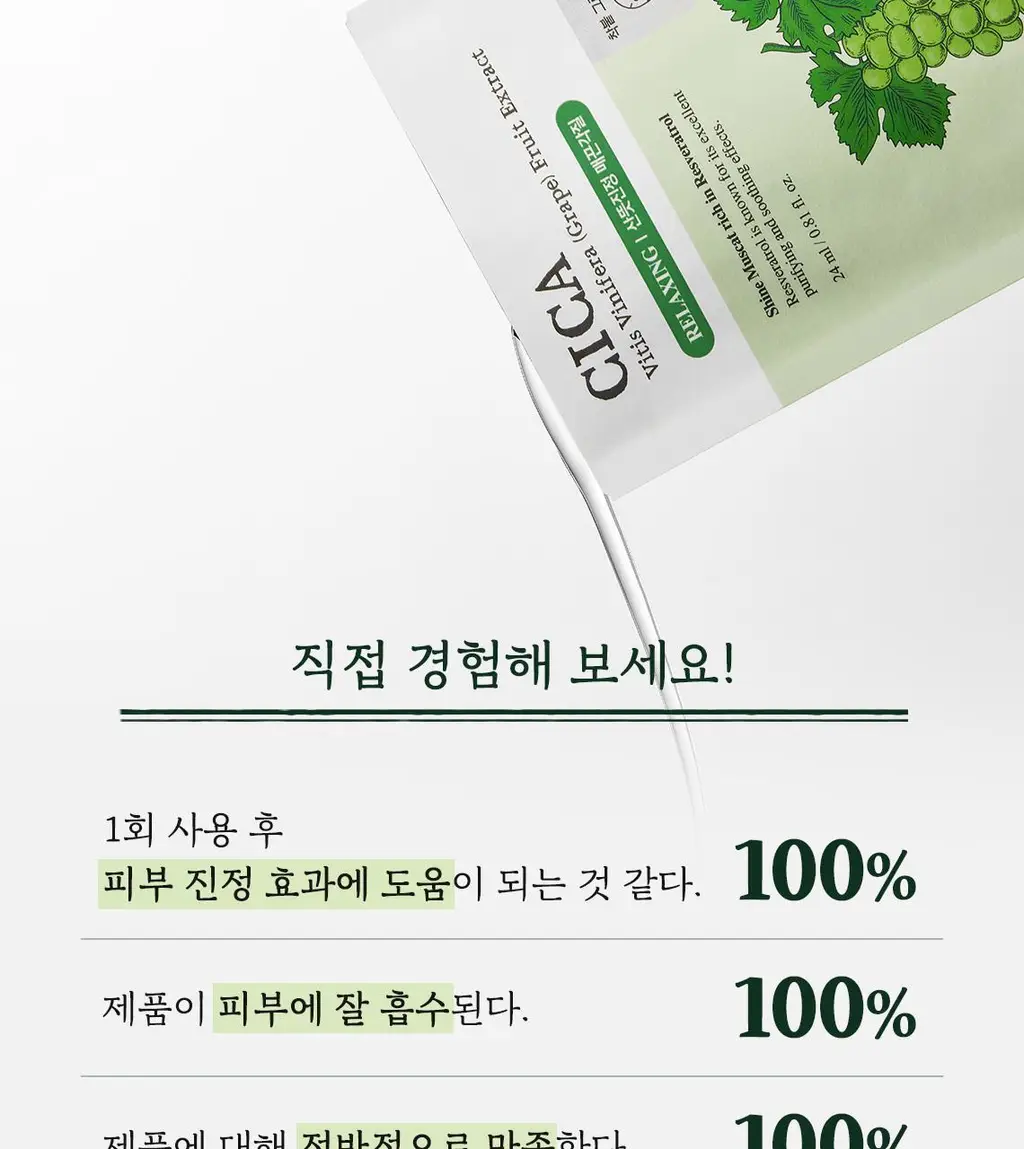 스킨푸드 마스크시트 1매 6종 중 택1 상세페이지 92