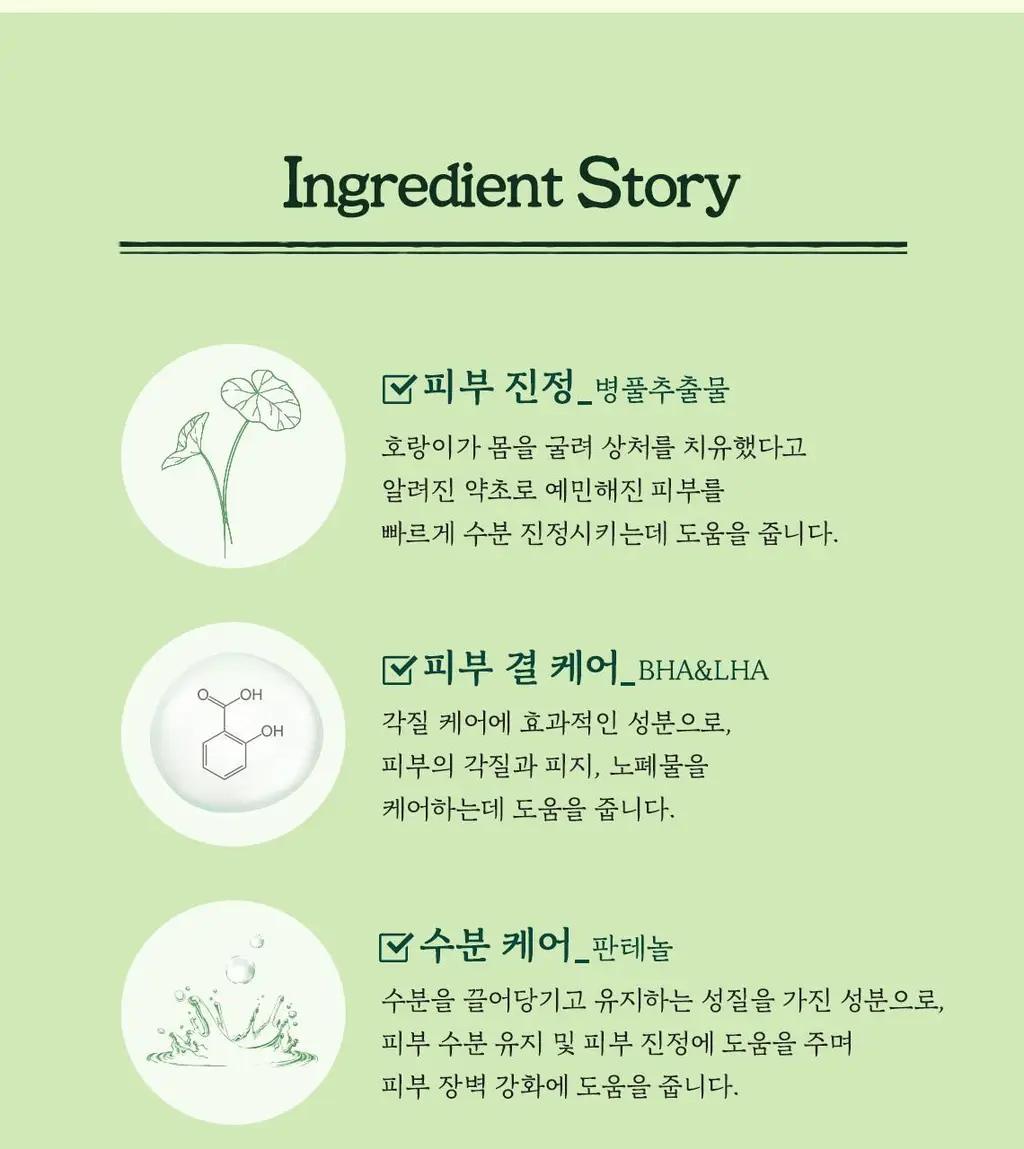 스킨푸드 마스크시트 1매 6종 중 택1 상세페이지 95