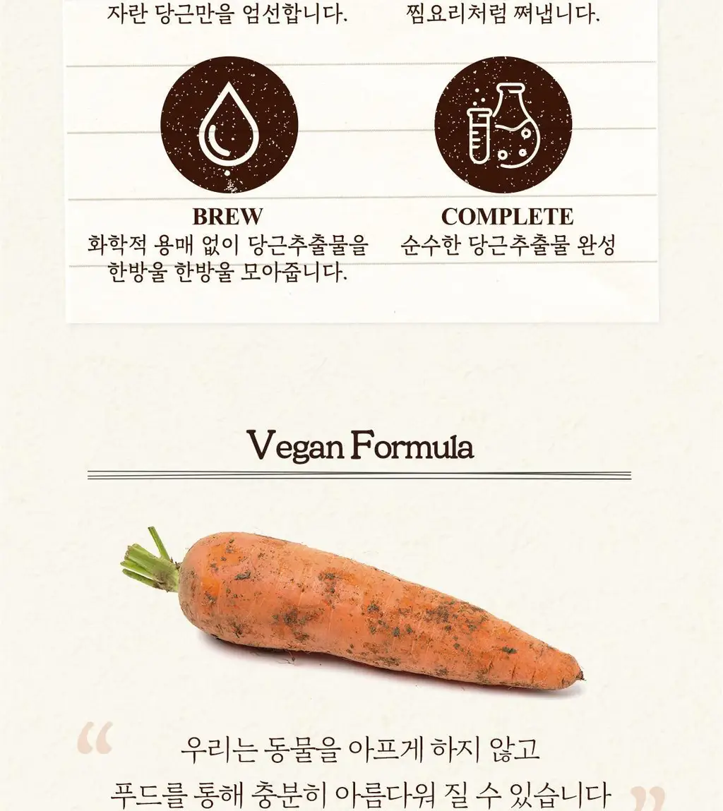 스킨푸드 캐롯 카로틴 마스크시트 기획 2종 상세페이지 12