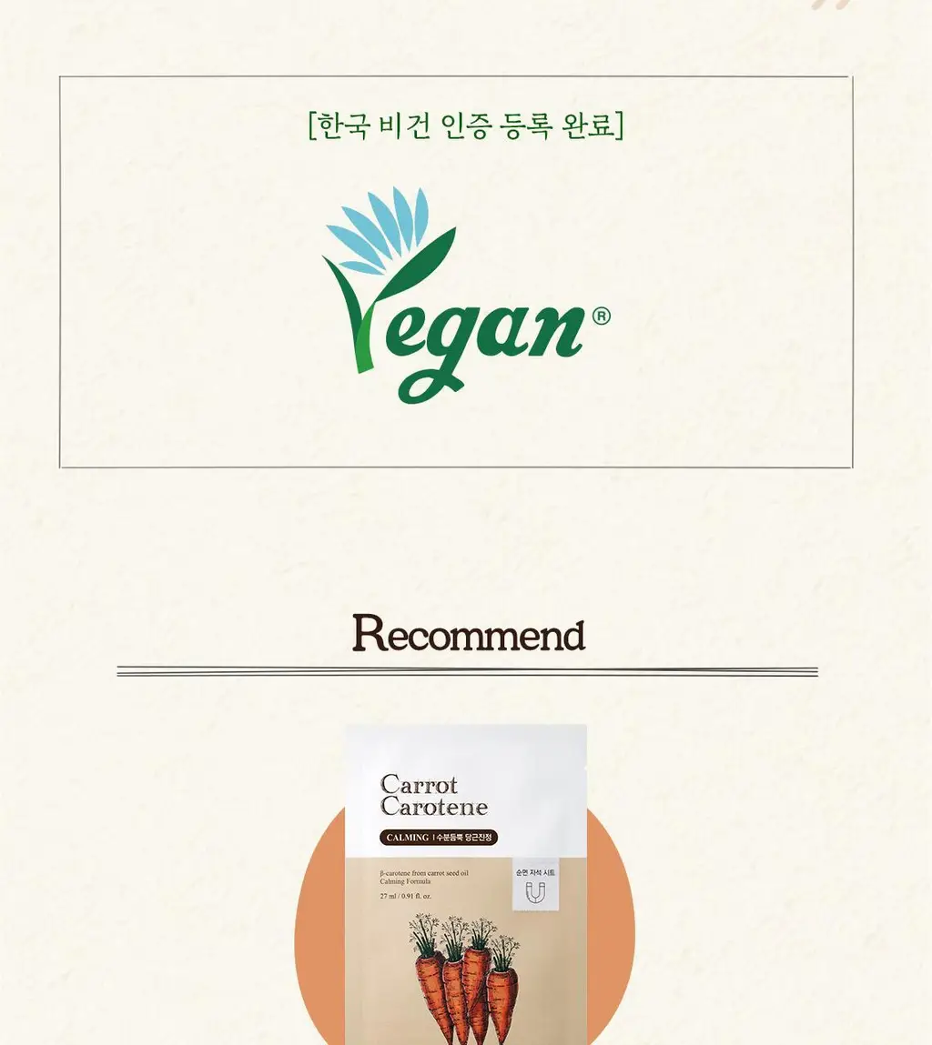 스킨푸드 캐롯 카로틴 마스크시트 기획 2종 상세페이지 13