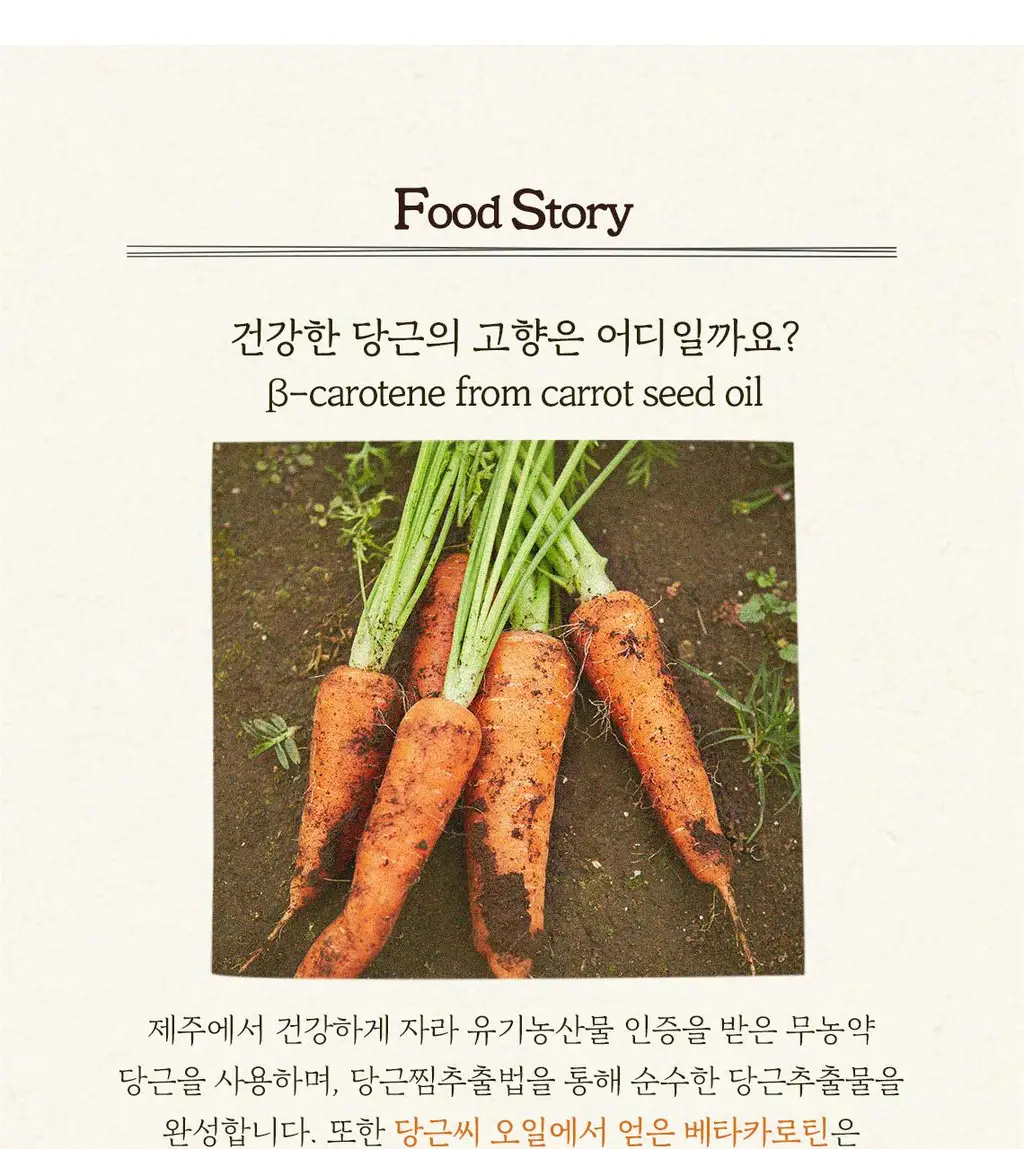 스킨푸드 캐롯 카로틴 마스크시트 7매(+3매 기획) 상세페이지 10