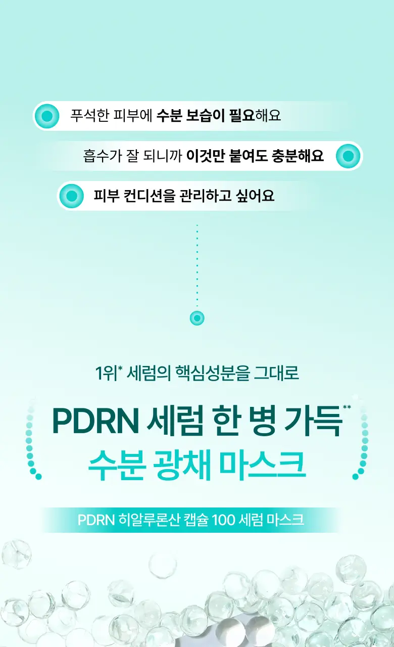 아누아 데일리케어 마스크팩 8종(1매) 상세페이지 6