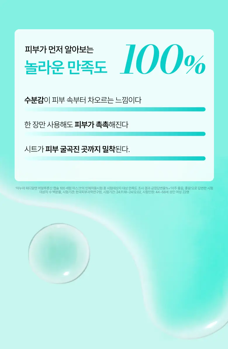 아누아 데일리케어 마스크팩 8종(1매) 상세페이지 10