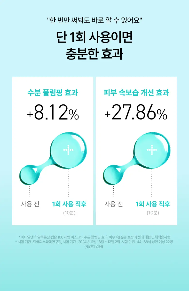 아누아 데일리케어 마스크팩 8종(1매) 상세페이지 12