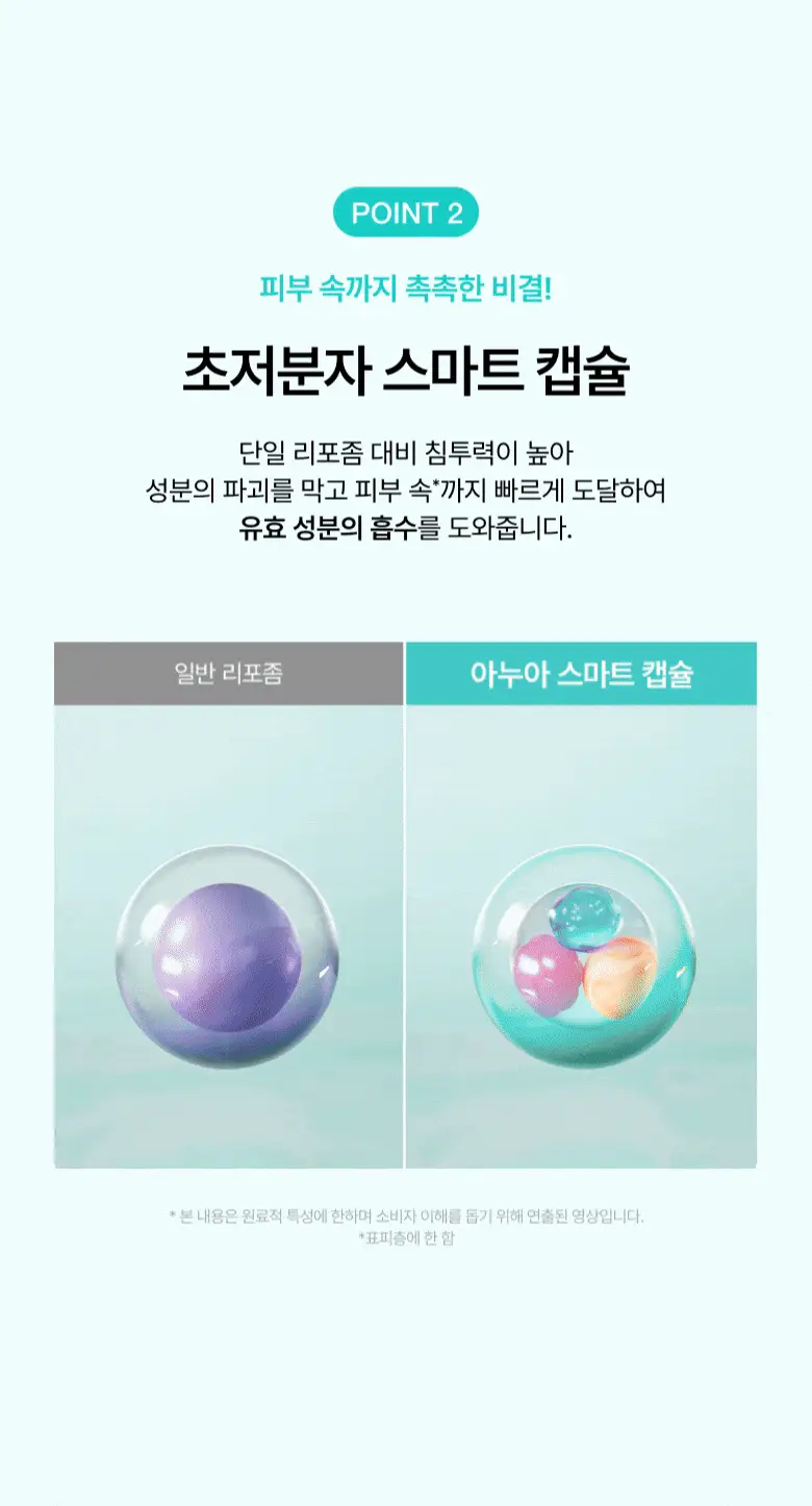 아누아 데일리케어 마스크팩 8종(1매) 상세페이지 16