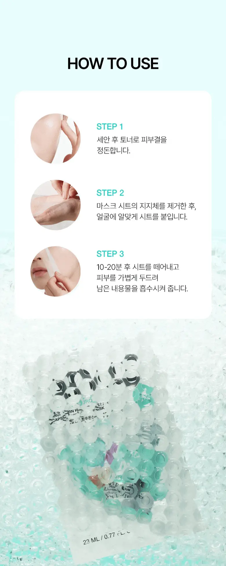 아누아 데일리케어 마스크팩 8종(1매) 상세페이지 20