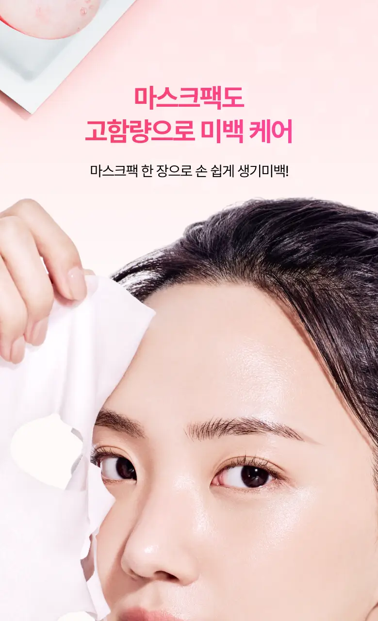 아누아 데일리케어 마스크팩 8종(1매) 상세페이지 48