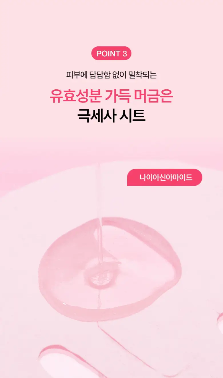아누아 데일리케어 마스크팩 8종(1매) 상세페이지 52