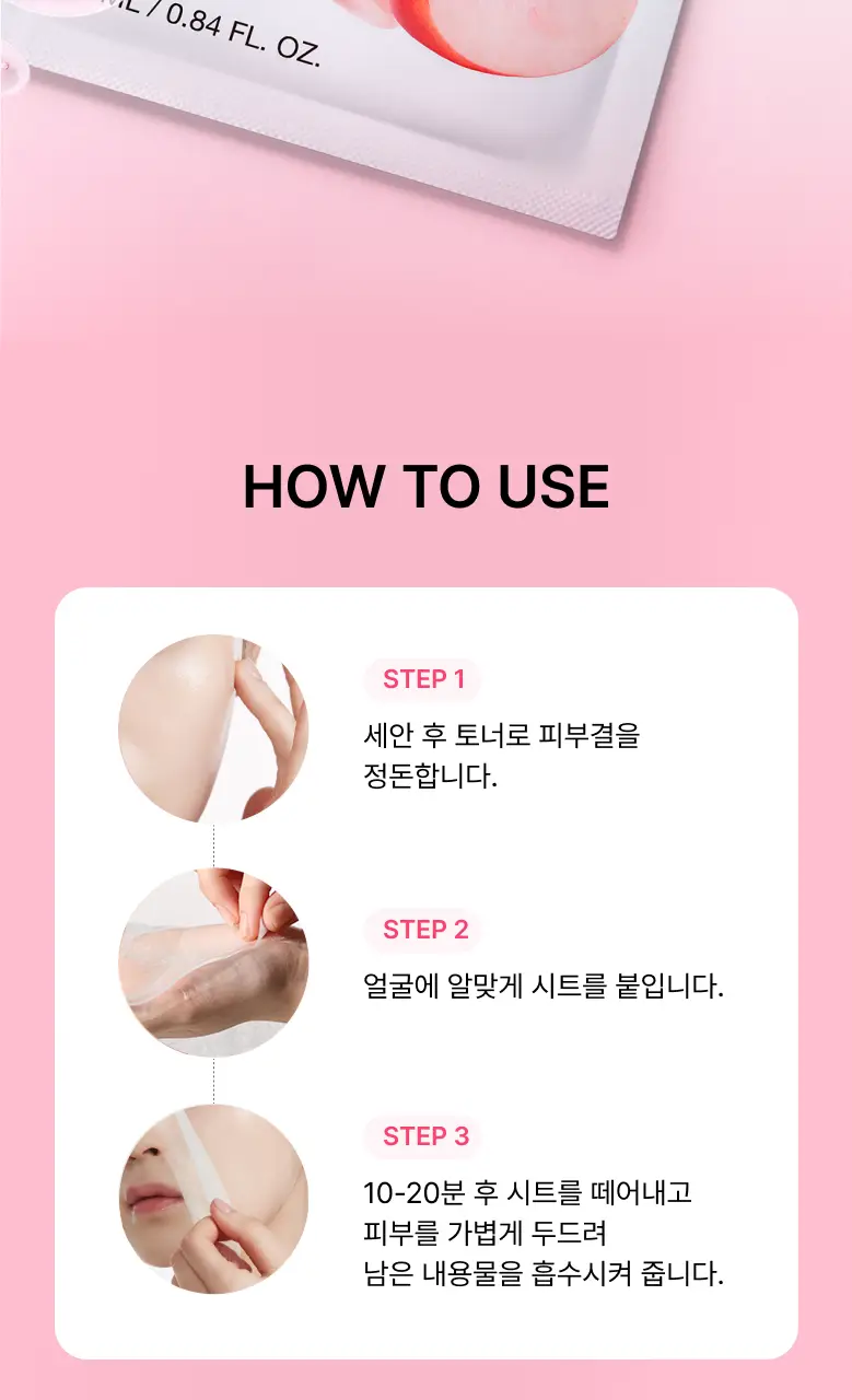 아누아 데일리케어 마스크팩 8종(1매) 상세페이지 55