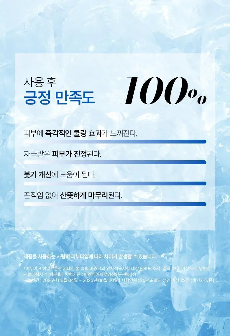 아누아 데일리케어 마스크팩 8종(1매) 상세페이지 62