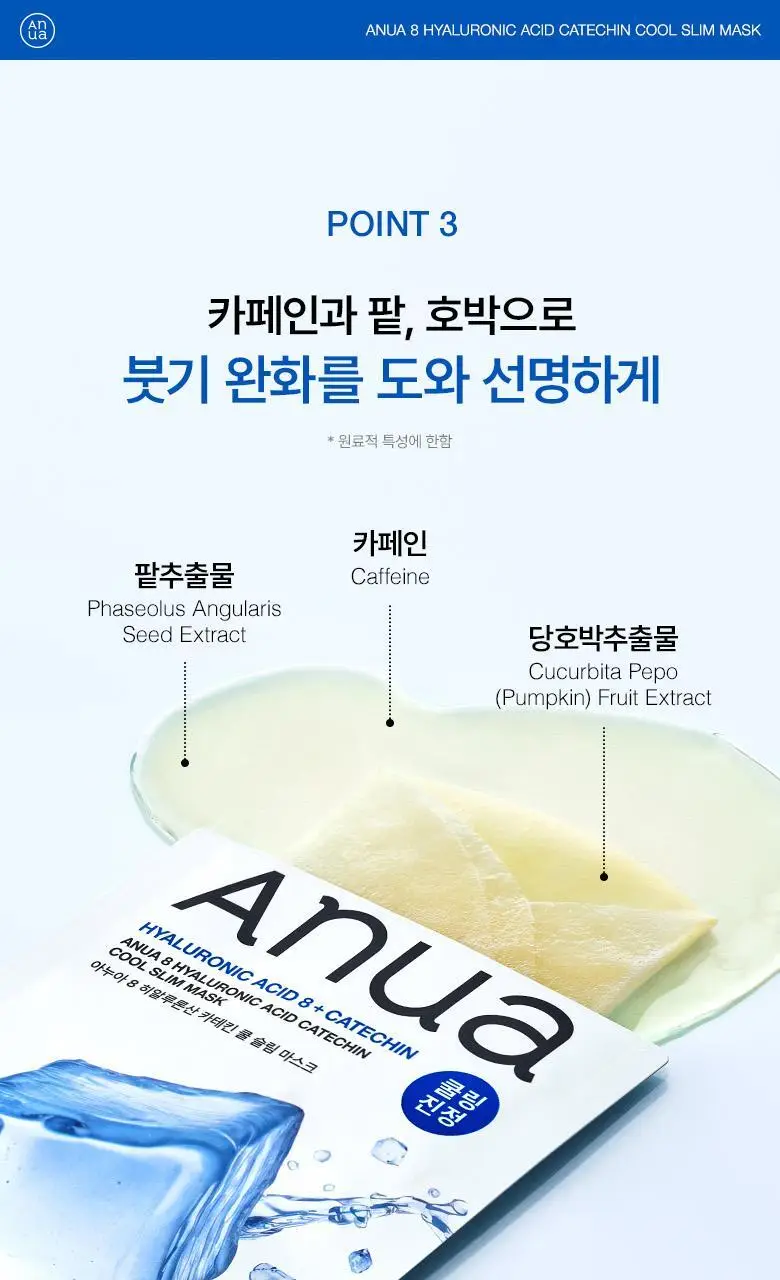 아누아 데일리케어 마스크팩 8종(1매) 상세페이지 73