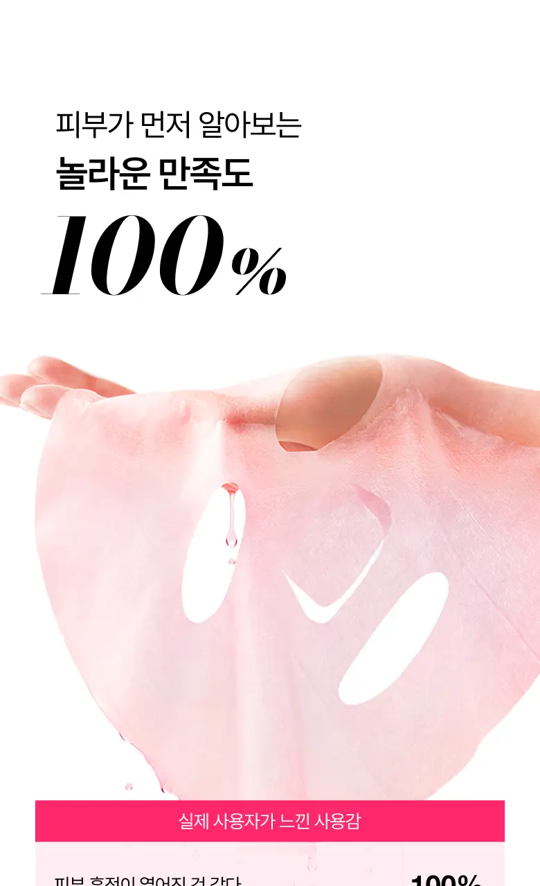 아누아 데일리케어 마스크팩 8종(1매) 상세페이지 84