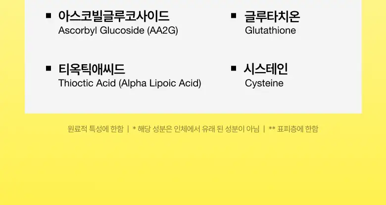 아누아 데일리케어 마스크팩 8종(1매) 상세페이지 108