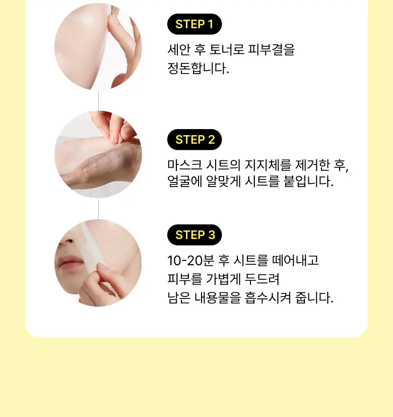 아누아 데일리케어 마스크팩 8종(1매) 상세페이지 112