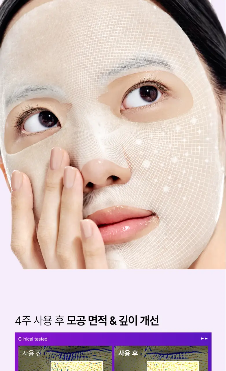 아누아 데일리케어 마스크팩 8종(1매) 상세페이지 125