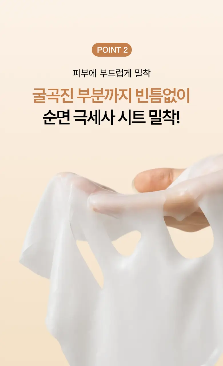 아누아 데일리케어 마스크팩 8종(1매) 상세페이지 145