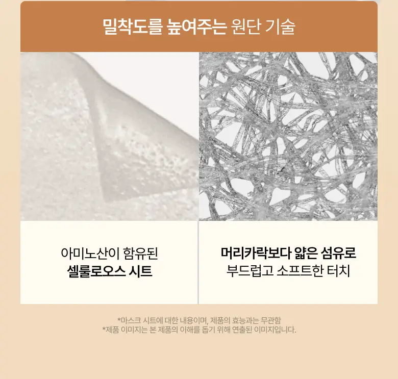 아누아 데일리케어 마스크팩 8종(1매) 상세페이지 146