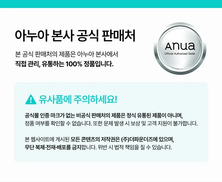 아누아 데일리케어 마스크팩 8종(1매) 상세페이지 150