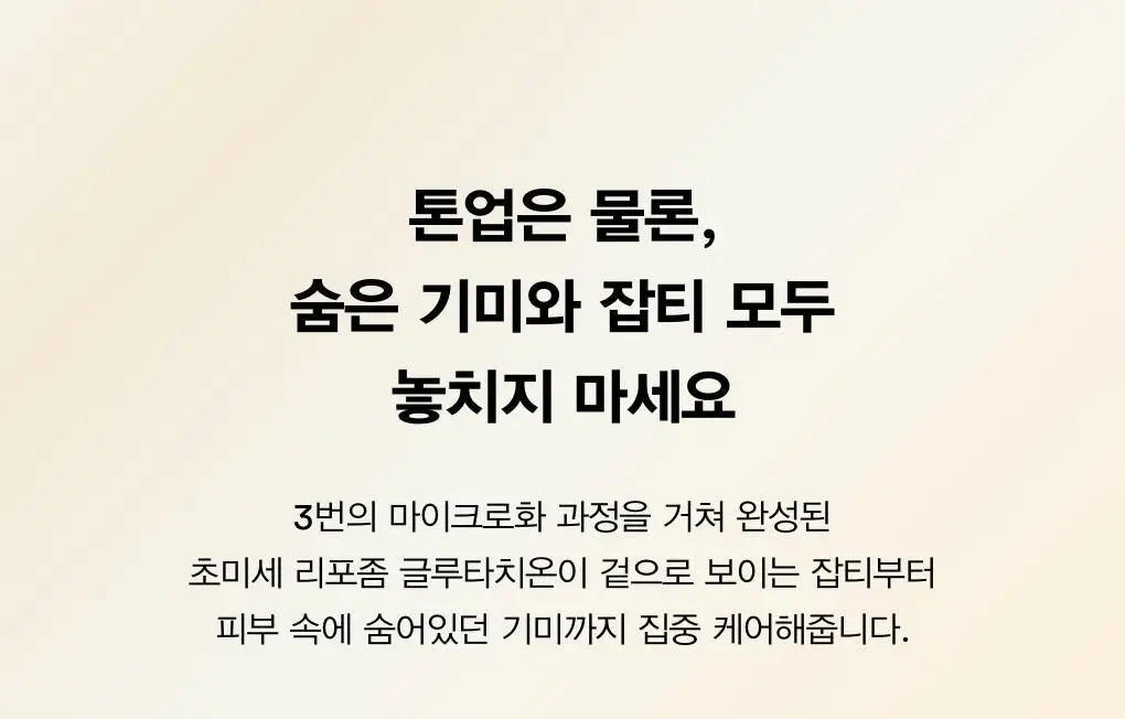 아비브 글로우 콜라겐 마스크 글루타치온 필름 1매 (온) 상세페이지 6