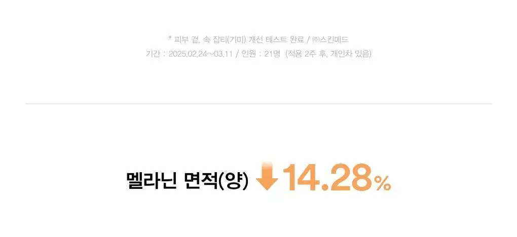 아비브 글로우 콜라겐 마스크 글루타치온 필름 1매 (온) 상세페이지 10