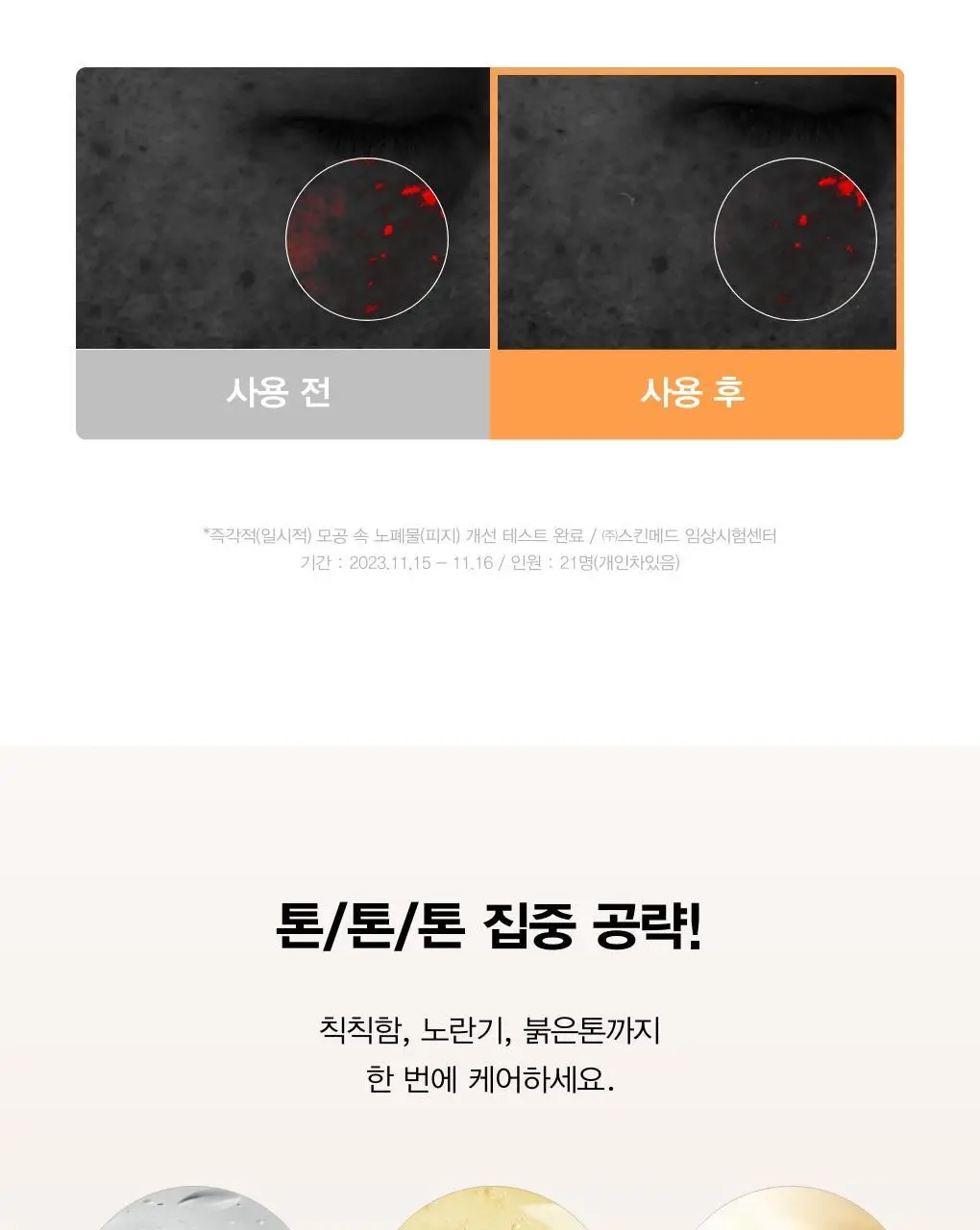 아비브 글로우 콜라겐 마스크 글루타치온 필름 1매 (온) 상세페이지 12