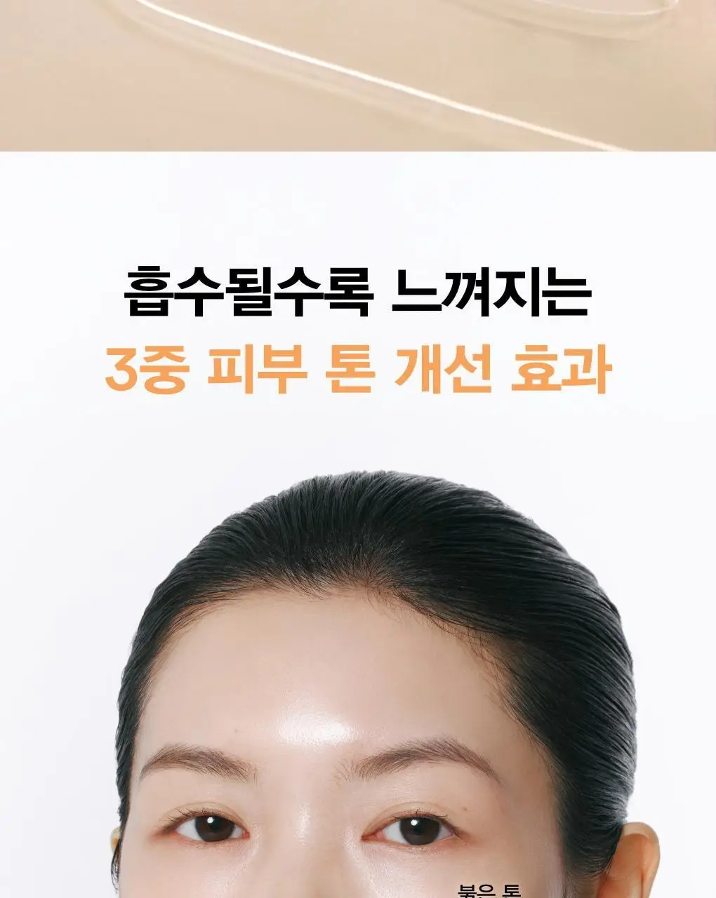아비브 글로우 콜라겐 마스크 글루타치온 필름 1매 (온) 상세페이지 14