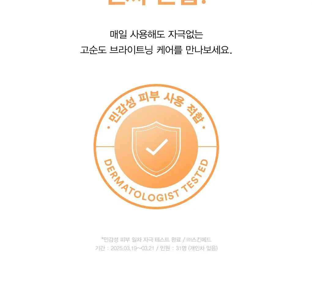 아비브 글로우 콜라겐 마스크 글루타치온 필름 1매 (온) 상세페이지 20