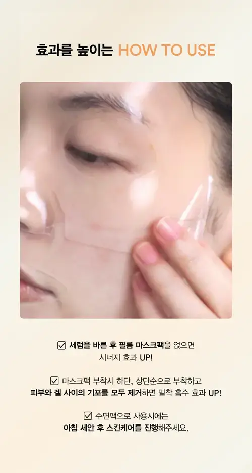 아비브 글로우 콜라겐 마스크 글루타치온 필름 1매 (온) 상세페이지 21