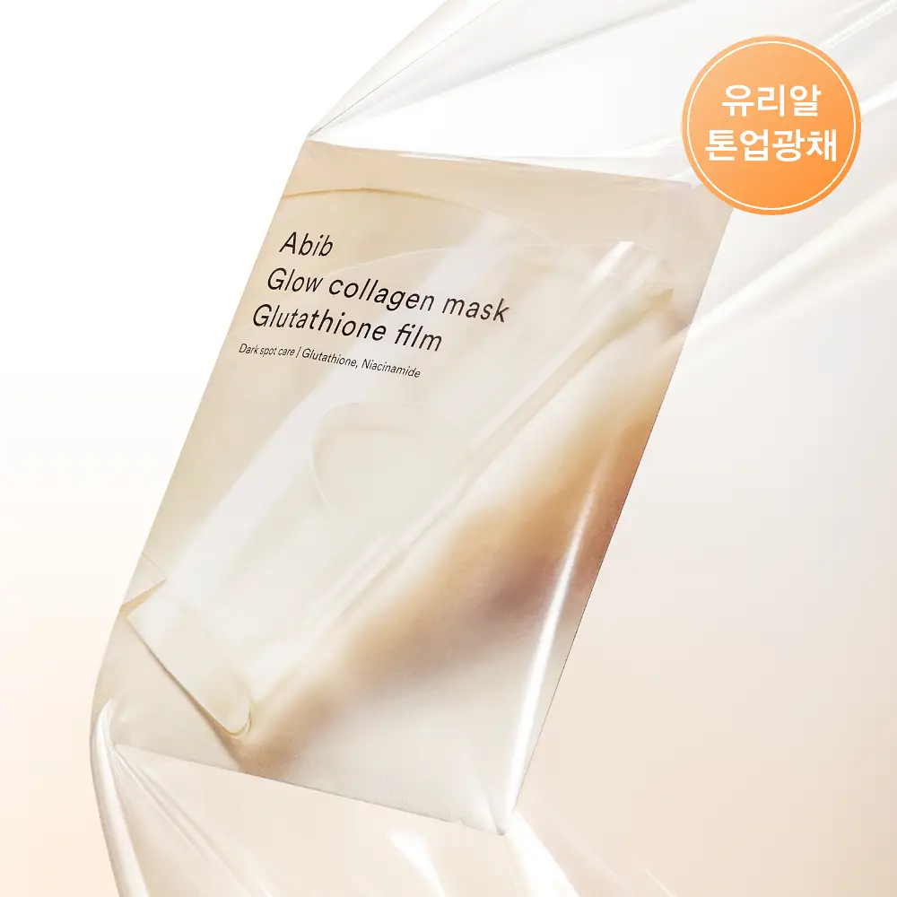 아비브 글로우 콜라겐 마스크 글루타치온 필름 1매 (온)
