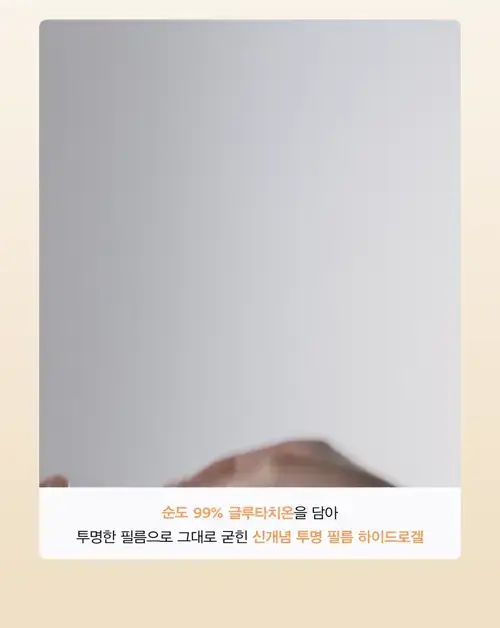 아비브 글로우 콜라겐 마스크 글루타치온 필름 4매 (온) 상세페이지 3