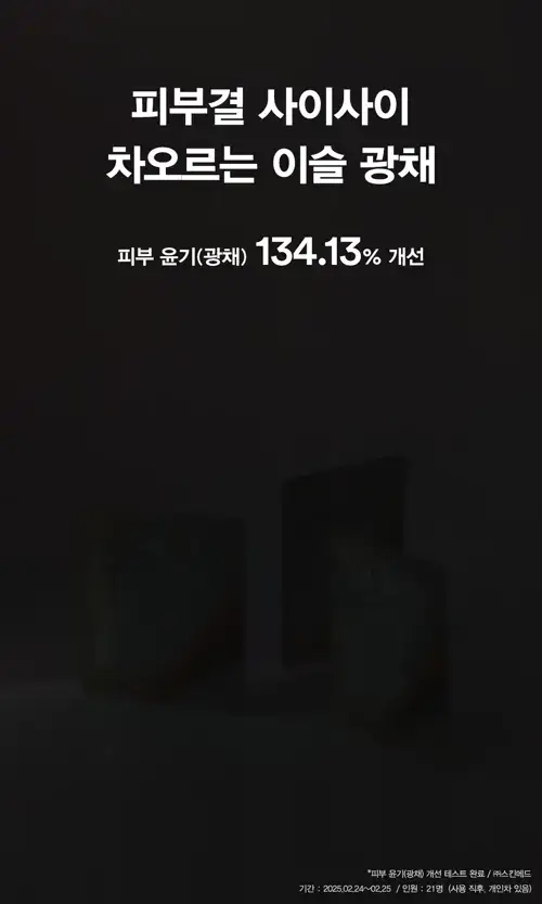 아비브 글로우 콜라겐 마스크 글루타치온 필름 4매 (온) 상세페이지 17