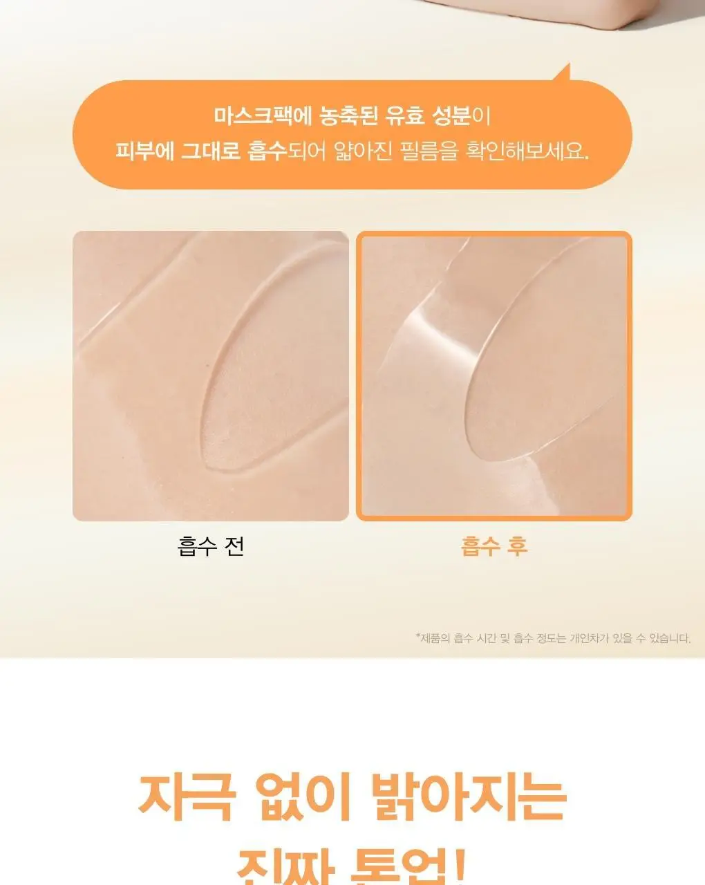 아비브 글로우 콜라겐 마스크 글루타치온 필름 4매 (온) 상세페이지 19