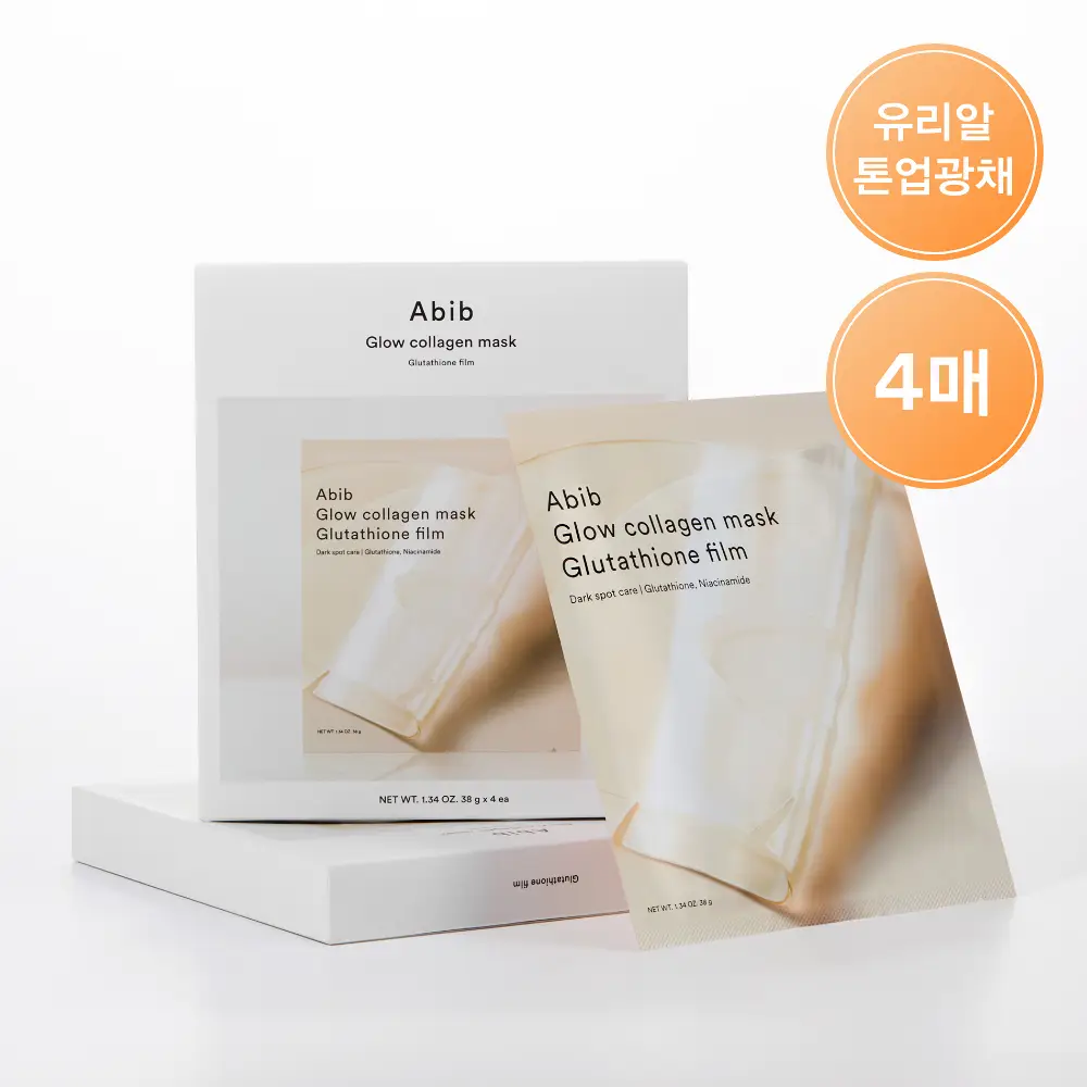 아비브 글로우 콜라겐 마스크 글루타치온 필름 4매 (온)
