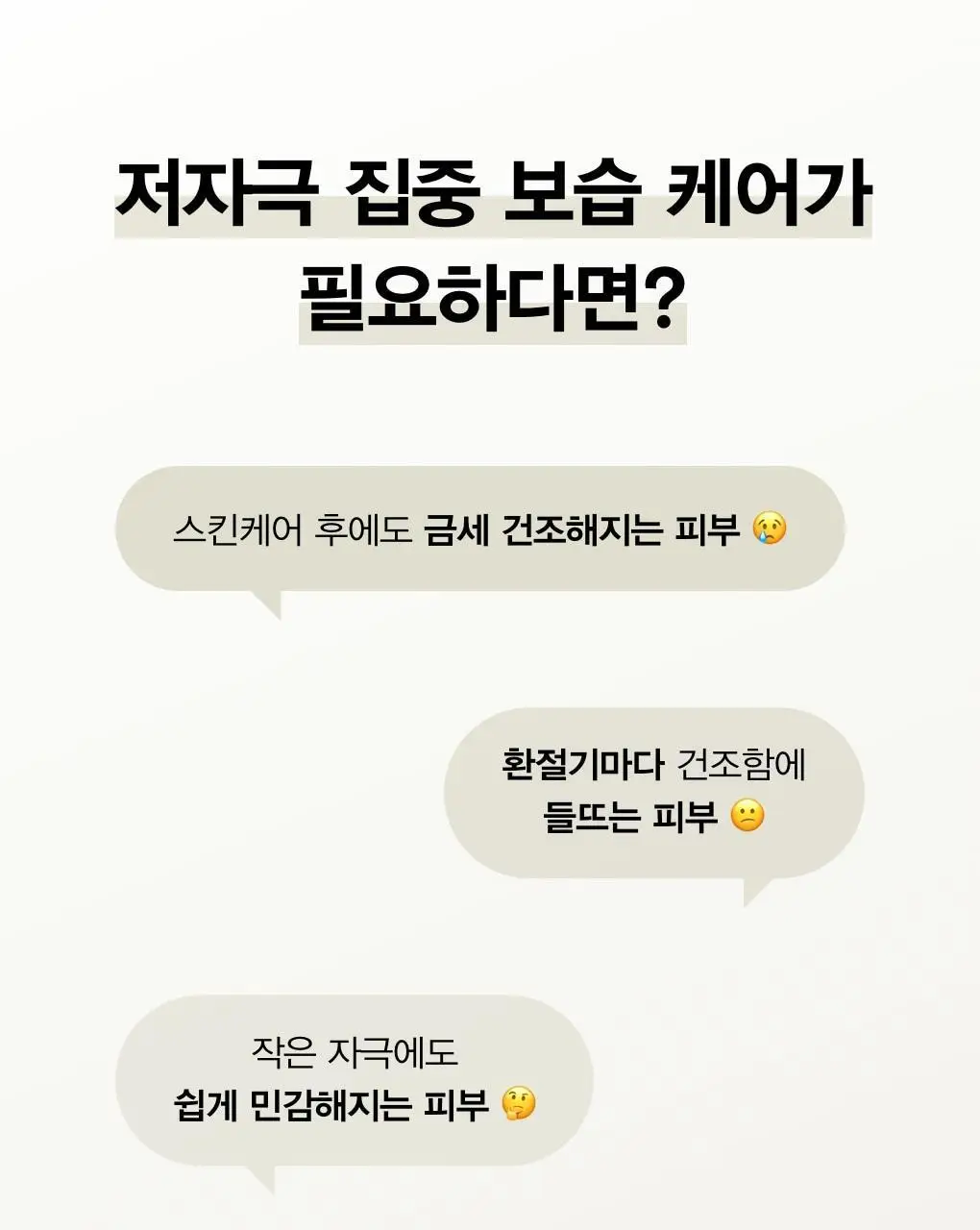 아비브 약산성 pH시트 마스크 부활초 핏 20매 상세페이지 3