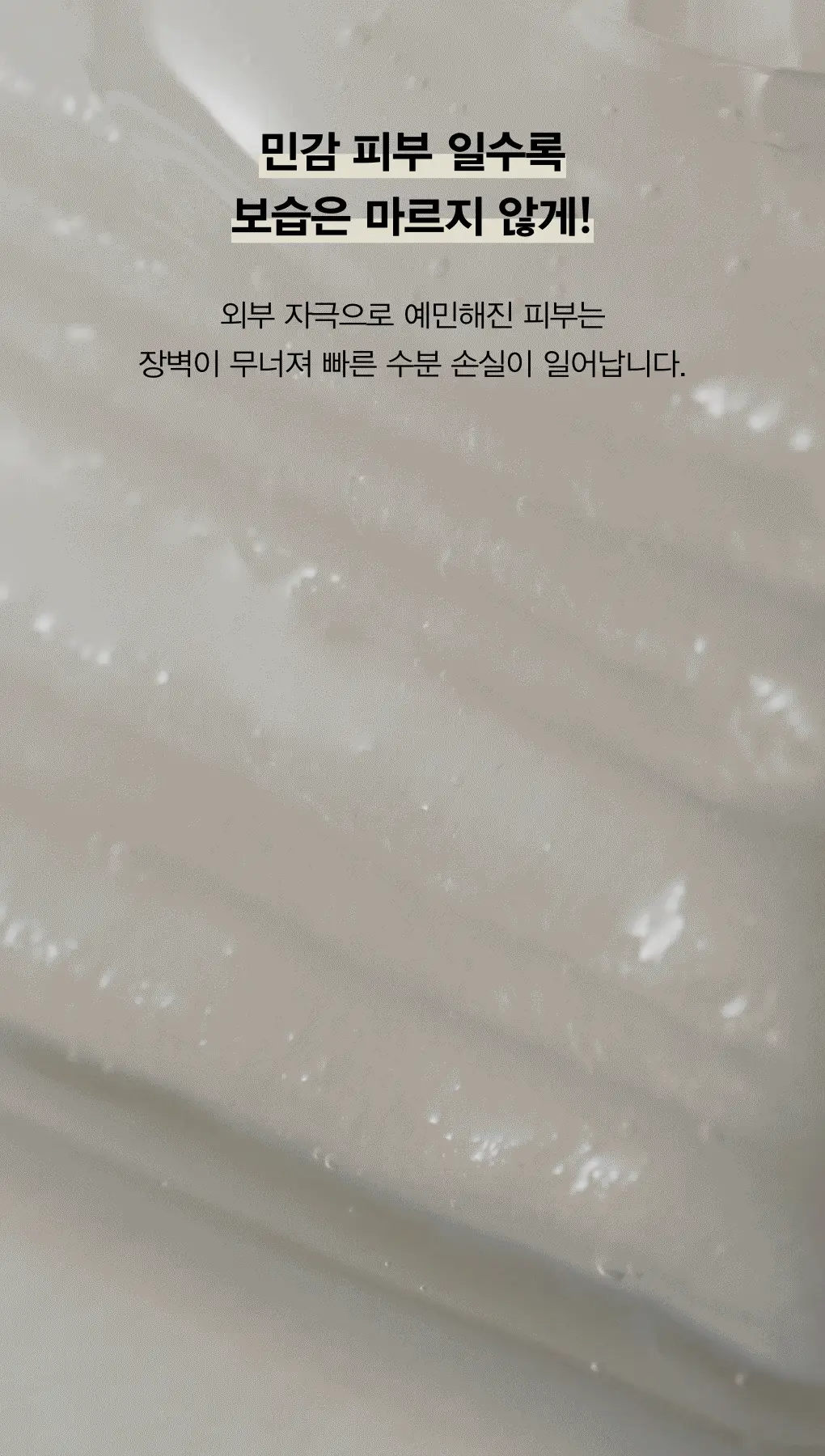 아비브 약산성 pH시트 마스크 부활초 핏 20매 상세페이지 8