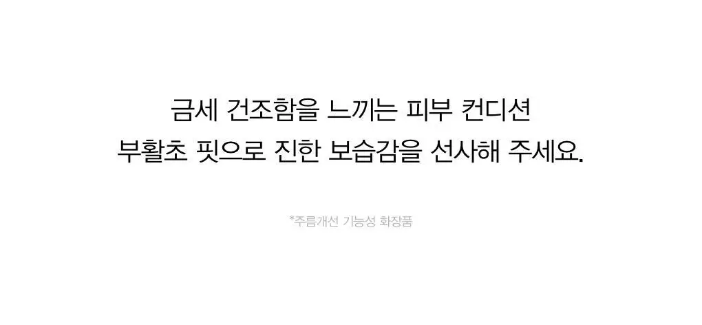 아비브 약산성 pH시트 마스크 부활초 핏 20매 상세페이지 9
