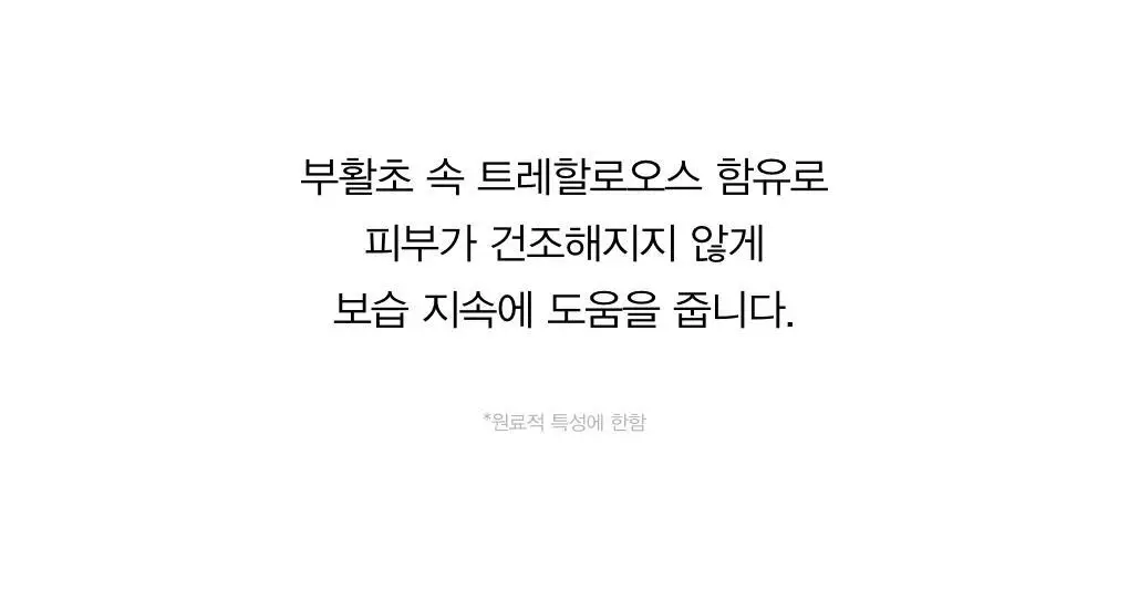 아비브 약산성 pH시트 마스크 부활초 핏 20매 상세페이지 11