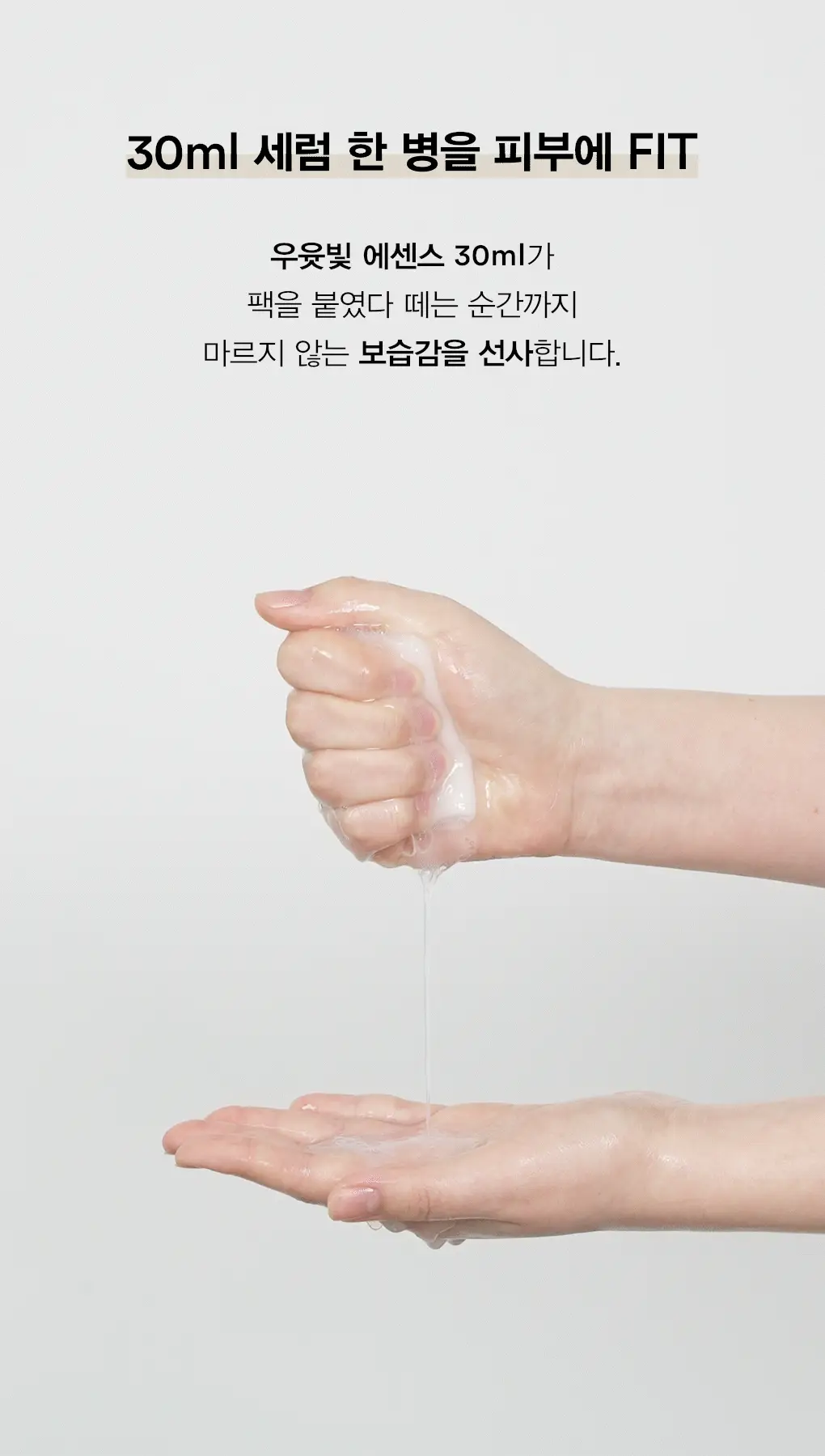 아비브 약산성 pH시트 마스크 부활초 핏 20매 상세페이지 12