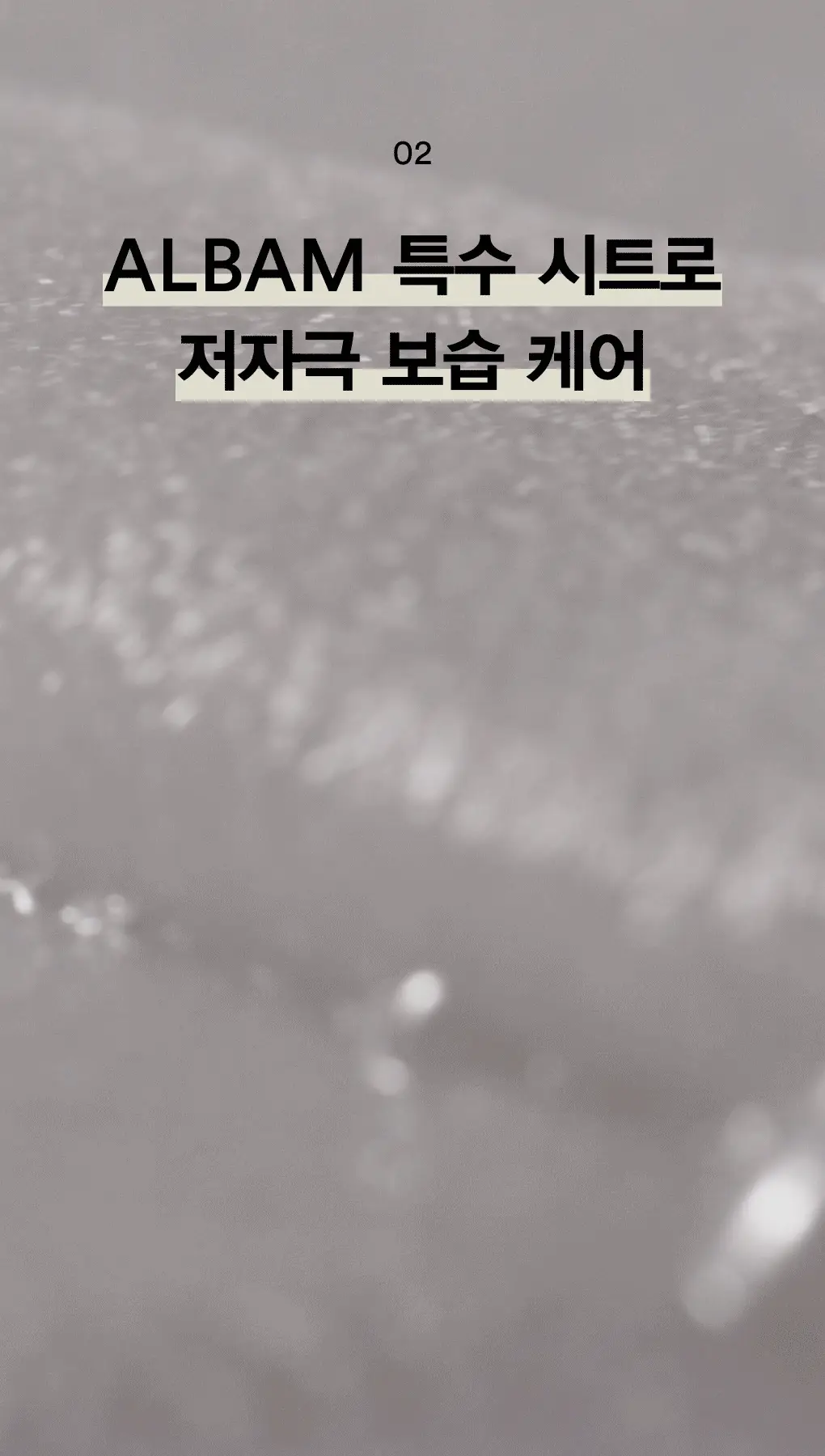 아비브 약산성 pH시트 마스크 부활초 핏 20매 상세페이지 15
