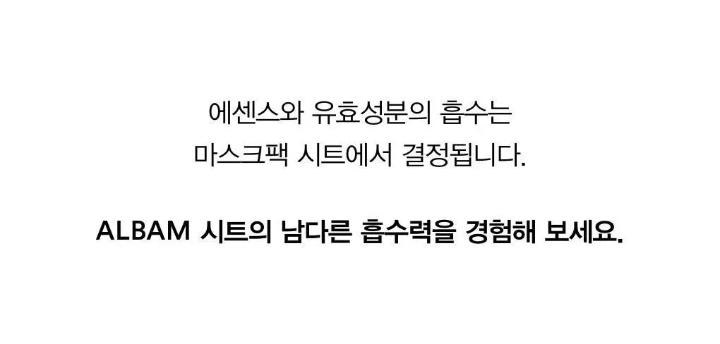 아비브 약산성 pH시트 마스크 부활초 핏 20매 상세페이지 16