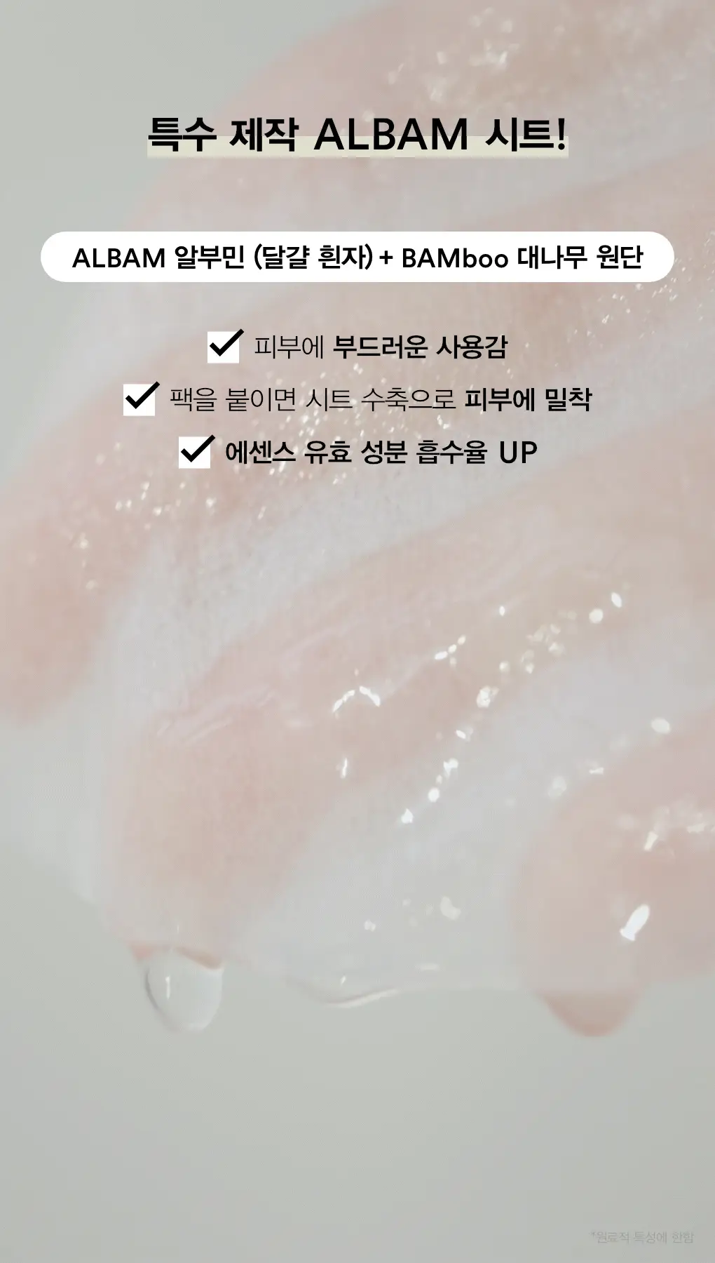 아비브 약산성 pH시트 마스크 부활초 핏 20매 상세페이지 17