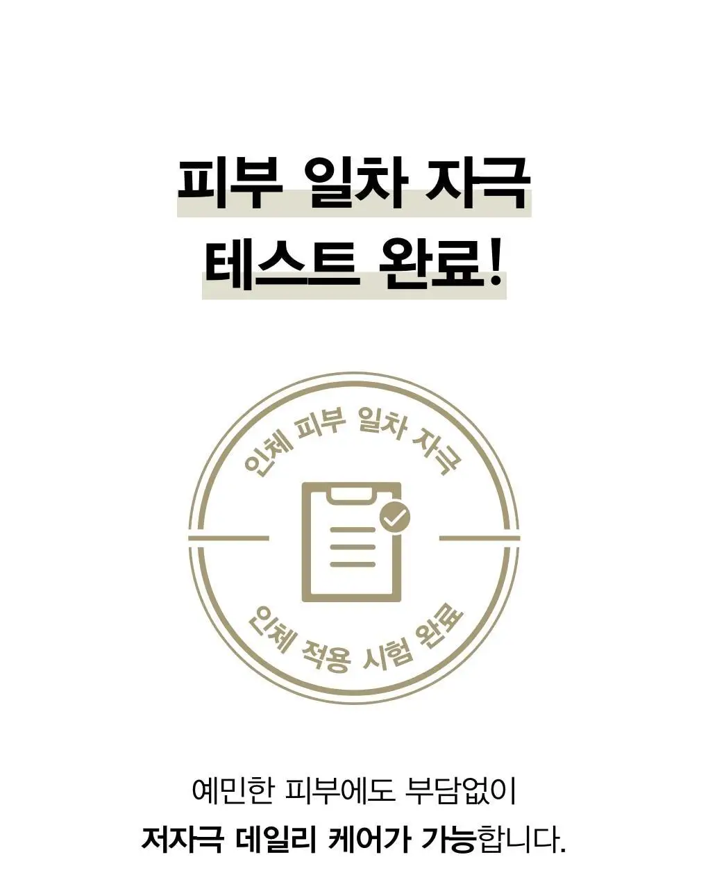 아비브 약산성 pH시트 마스크 부활초 핏 20매 상세페이지 18