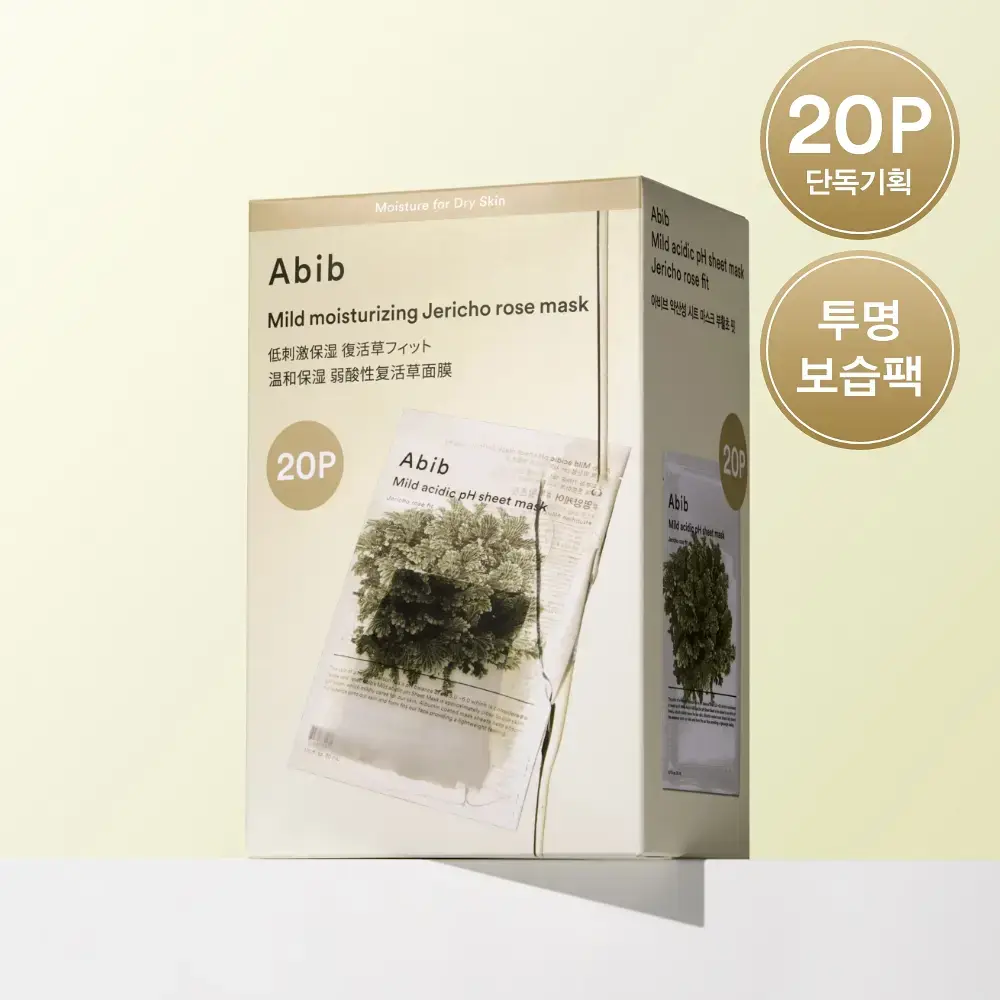 아비브 약산성 pH시트 마스크 부활초 핏 20매