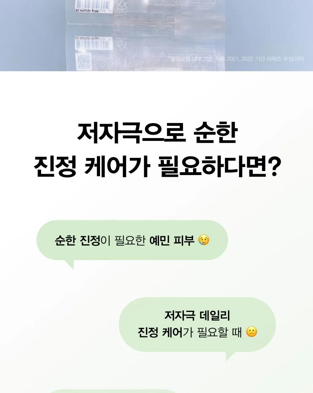아비브 약산성 pH시트 마스크 어성초 핏 20매 상세페이지 4