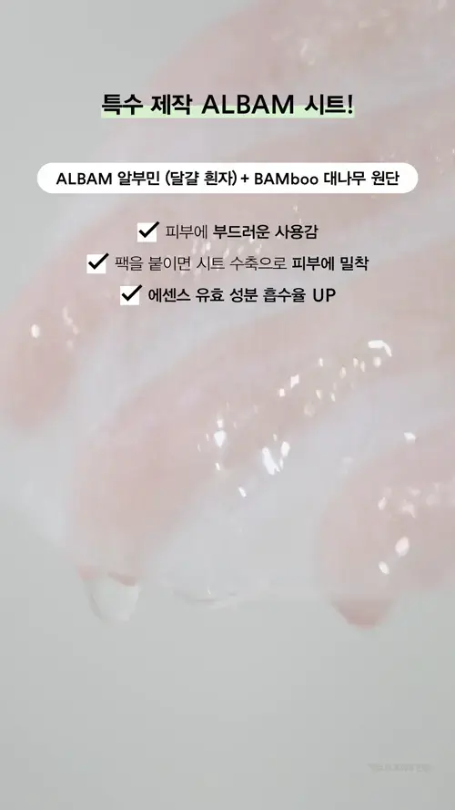 아비브 약산성 pH시트 마스크 어성초 핏 20매 상세페이지 11