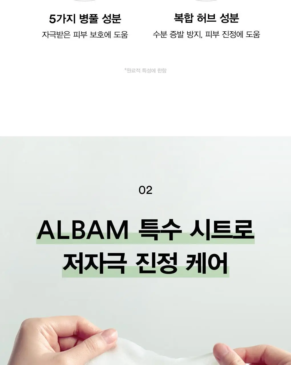 아비브 약산성 pH시트 마스크 어성초 핏 20매 상세페이지 13