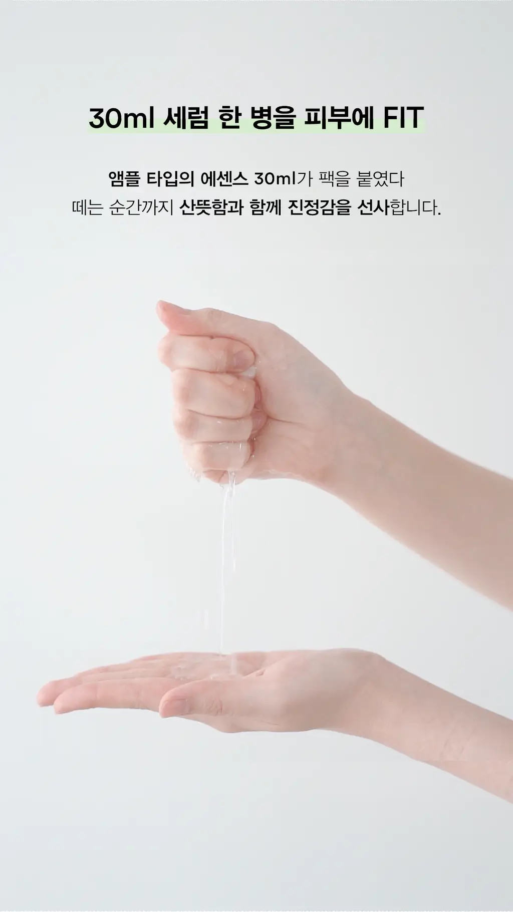 아비브 약산성 pH시트 마스크 어성초 핏 20매 상세페이지 16
