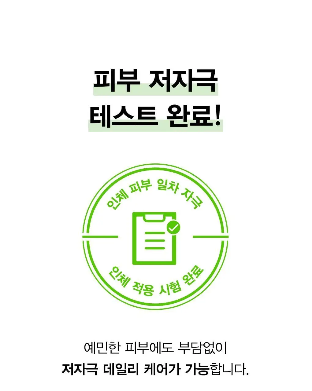 아비브 약산성 pH시트 마스크 어성초 핏 20매 상세페이지 17